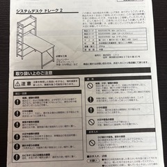 システムデスクの画像