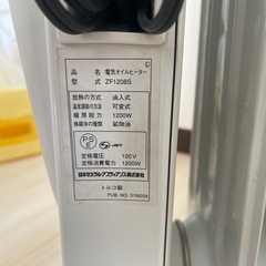 電気オイルヒーターの画像