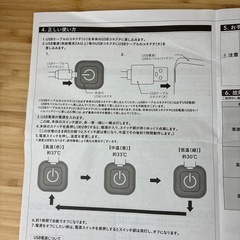 【引取大歓迎】ぬくぬくあったか〜新品未使用品　USB専用ルームケットの画像