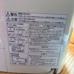 パナソニック　空気清浄機の画像
