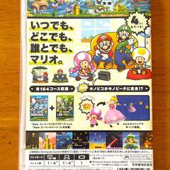 ニンテンドースイッチ New スーパーマリオブラザーズ U デラックス Nintendo switch の画像