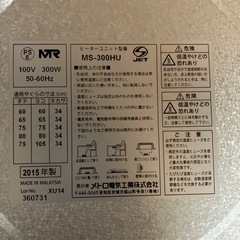 炬燵ユニットの画像