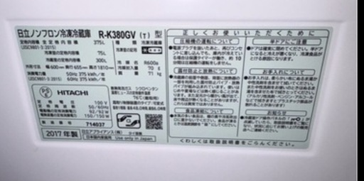 19日金さん(運搬費込)(即日、深夜ok) HITACHI 375L　2017年