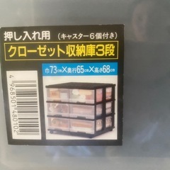 決まりました!押入れ　引き出し　棚の画像