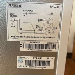 ワンドア冷蔵庫（40リットル）の画像