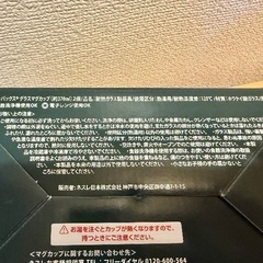 【新品未使用】スタバ グラスマグ2個＆専用ペン＆タンブラーセットの画像