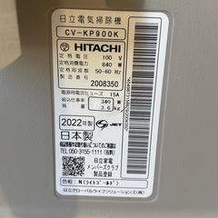 2022年製　掃除機の画像