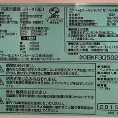 ハイアール冷蔵庫106L JR-N106Hの画像