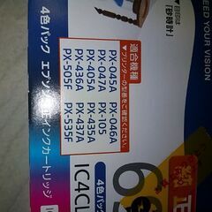 エプソンインクカートリッジ（プリンターインク)の画像