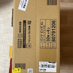 【未開封】【パンツ ビッグサイズ】パンパース オムツ 肌へのいちばん 超吸収スリムパンツ (12~22kg) 128枚(32枚x4パック) の画像