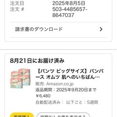 【未開封】【パンツ ビッグサイズ】パンパース オムツ 肌へのいちばん 超吸収スリムパンツ (12~22kg) 128枚(32枚x4パック) の画像