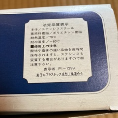 ステンレス　フリーザーボールの画像