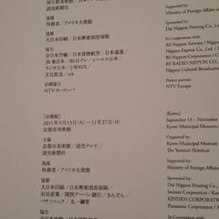 ワシントン・ナショナル・ギャラリー展2011の画像