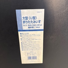 折りたたみイスの画像