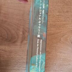 ワシントン・ナショナル・ギャラリー展2011の画像