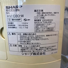 加湿器　SHARP気化式加湿器HV-D30-W 2014年製　小倉北区の画像