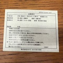 unico　SKOLA（スコラ）カウンターチェアの画像