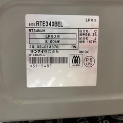 【取引終了】LPガス　　ガスコンロの画像