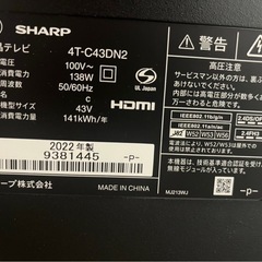 SHARP 液晶テレビ　43型　の画像