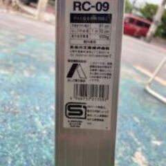 ID:256569　脚立　RC-09の画像