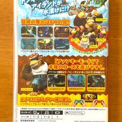 ニンテンドースイッチ ドンキーコングトロピカルフリーズ Nintendo switchの画像