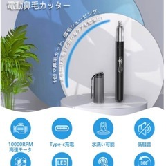 新品❤️ 鼻毛カッター メンズ エチケットカッター 1台3役電動鼻毛カッター USB充電式の画像