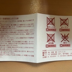 リラックマのホーロー保存容器の画像