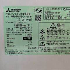 ２０１８年式三菱冷蔵庫の画像