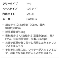 クリスマスツリー　コンパクトな120センチの画像