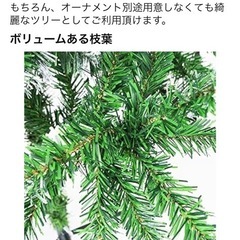 クリスマスツリー　コンパクトな120センチの画像
