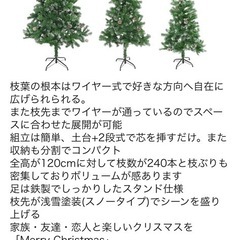 クリスマスツリー　コンパクトな120センチの画像