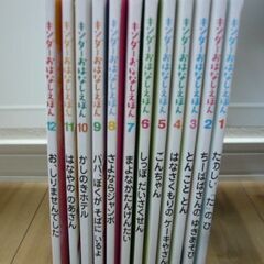 【古本】キンダーおはなしえほん12冊セット!!の画像