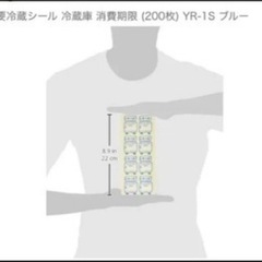 【新品未使用】容冷蔵シール 200枚 ×5セット計1000枚　ブルー YR-1Sの画像