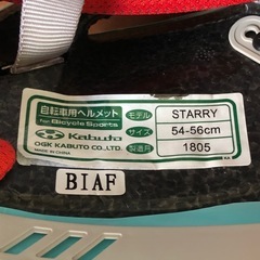 OGK自転車用ヘルメットの画像