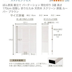 【美品】パーテーションの画像