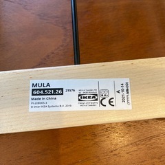 IKEA　ビーズコースター　MULAの画像