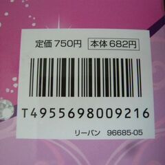【古本・状態良好】ディズニープリンセスシールブックの画像