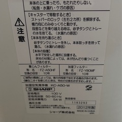シャープ プラズマクラスター KC-A50の画像