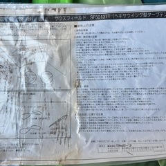 サウスフィールドヘキサゴンタープの画像