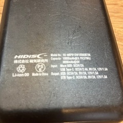 モバイルバッテリー3個の画像