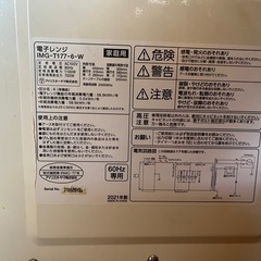 電子レンジ綺麗1000円の画像