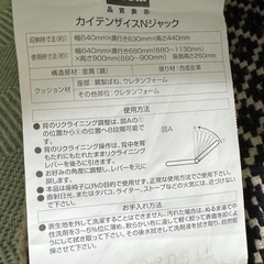 【NITORI】肘つき回転座椅子Nジャック リクライニング　の画像