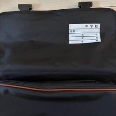 新品 中学校 指定カバンの画像