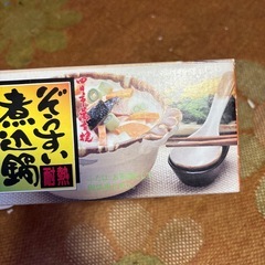 ぞうすい煮込み鍋　1人用の画像