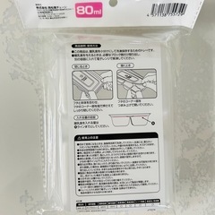 西松屋　小分け冷凍トレー80mlの画像
