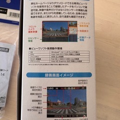 ドライブレコーダー　未使用品 の画像