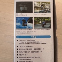 ドライブレコーダー　未使用品 の画像