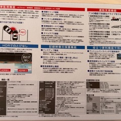 ドライブレコーダー　未使用品 の画像