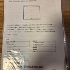 太陽光　エネテクト2 長州産業　蓄電池の画像