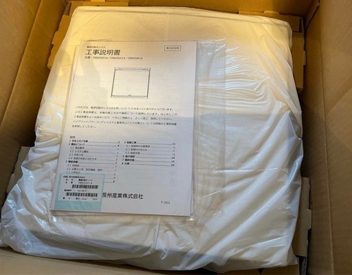 太陽光　エネテクト2 長州産業　蓄電池